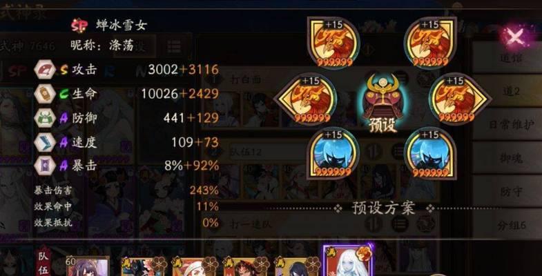 阴阳师中双拉阵容如何破解？有哪些策略？