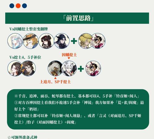 阴阳师中双拉阵容如何破解？有哪些策略？
