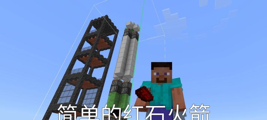 我的世界中火箭的制作步骤是什么？