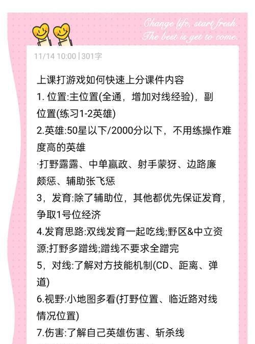王者荣耀中如何有效推进？