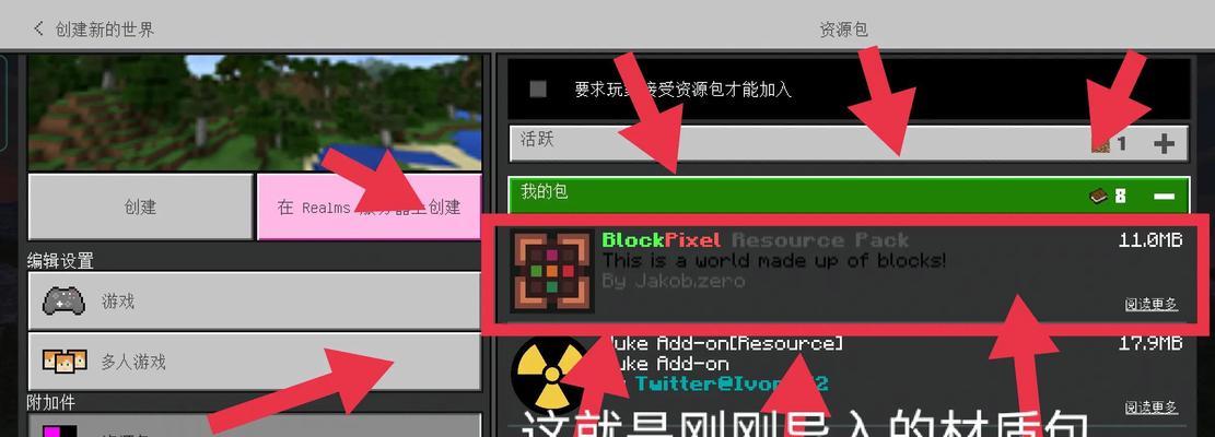 我的世界中如何安装打印机MOD？步骤是什么？