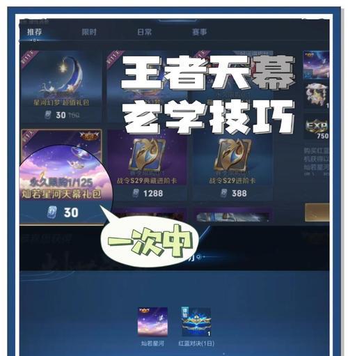 荣耀典藏抽奖最省钱的方法是什么？