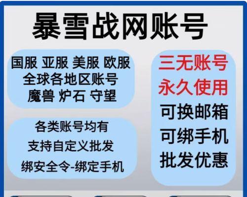 炉石传说账号绑定如何解除？
