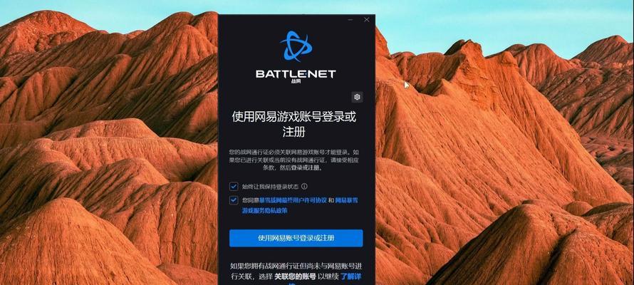 炉石传说账号绑定如何解除？