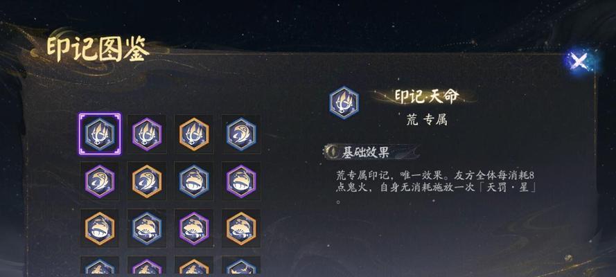 阴阳师中印记如何定向？定向印记的技巧有哪些？