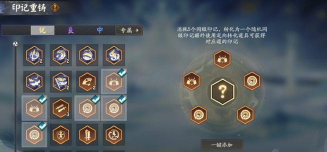 阴阳师中印记如何定向？定向印记的技巧有哪些？