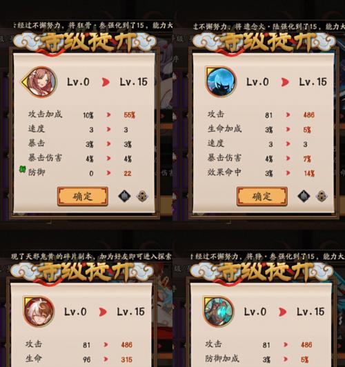 阴阳师头尾强化的正确方法是什么？