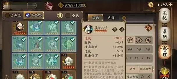 阴阳师头尾强化的正确方法是什么？