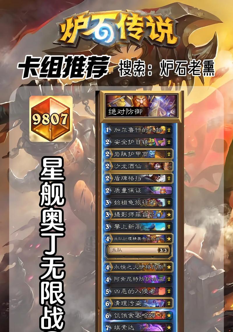 奥丁战星舰伤害计算方式是什么？