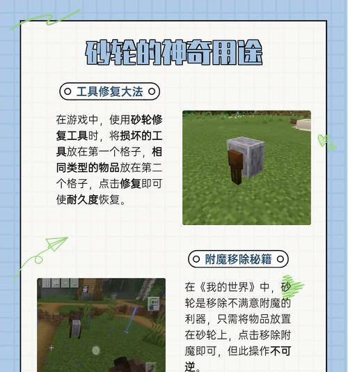 我的世界中轮子的合成方法是什么？