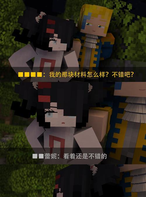 在《我的世界》中如何正确举报玩家刚毅？