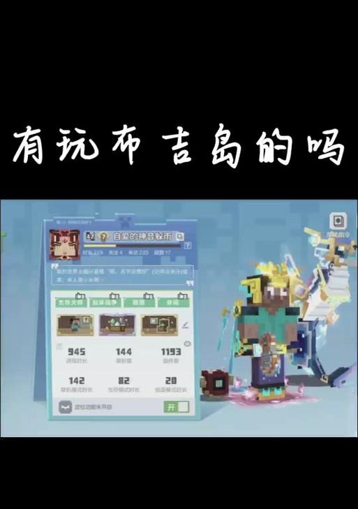 在《我的世界》中如何正确举报玩家刚毅？