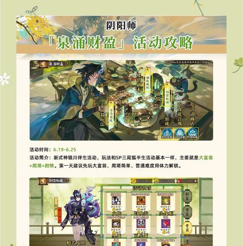 新手如何领取《阴阳师》前期奖励？