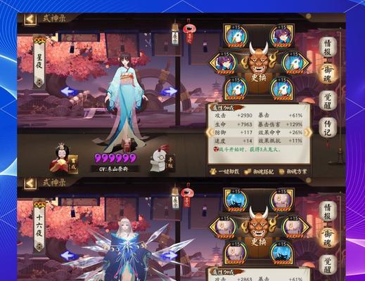 阴阳师中如何通过送花合成式神？合成条件是什么？