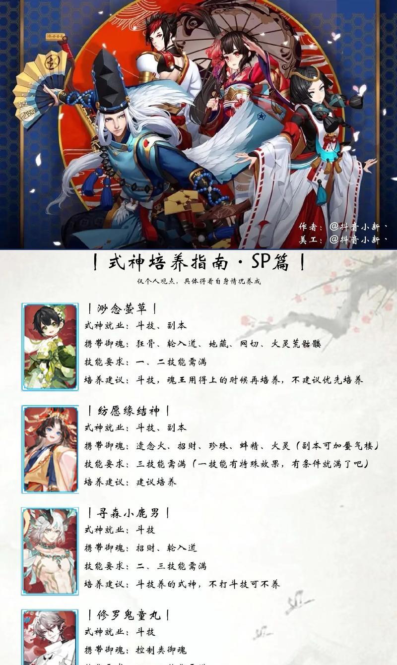 阴阳师中如何通过送花合成式神？合成条件是什么？