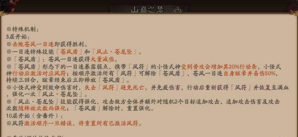 阴阳师账号被封原因是什么？如何避免账号被封？