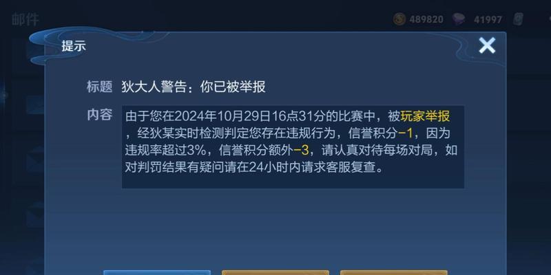王者荣耀中遇到违规行为如何举报？举报流程是怎样的？