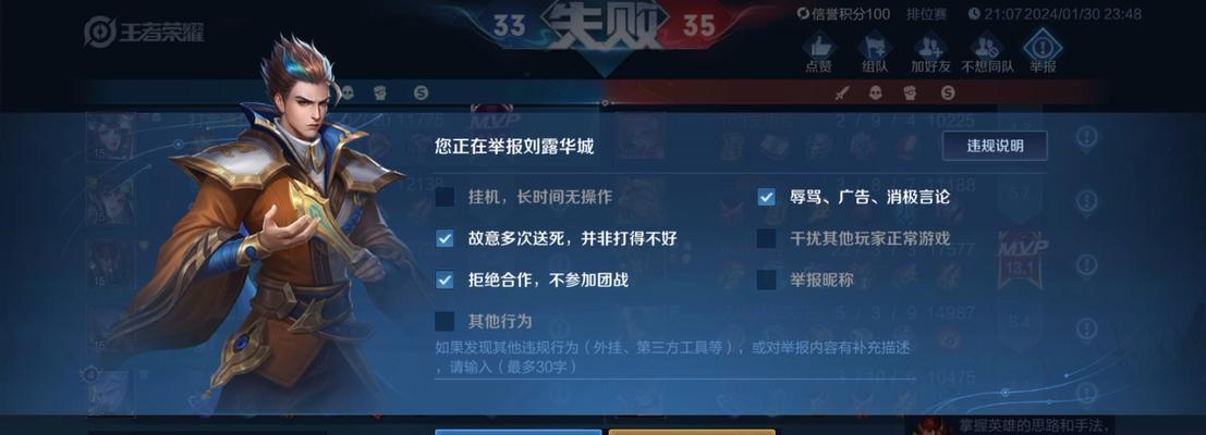 王者荣耀中遇到违规行为如何举报？举报流程是怎样的？