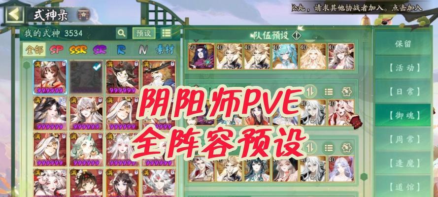 阴阳师鏖战中如何优化阵容推进？