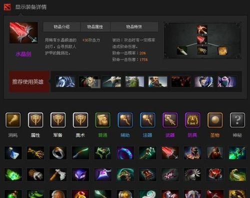 刀塔道具全解如何使用？道具全解的使用方法是什么？