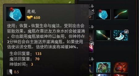 刀塔道具全解如何使用？道具全解的使用方法是什么？