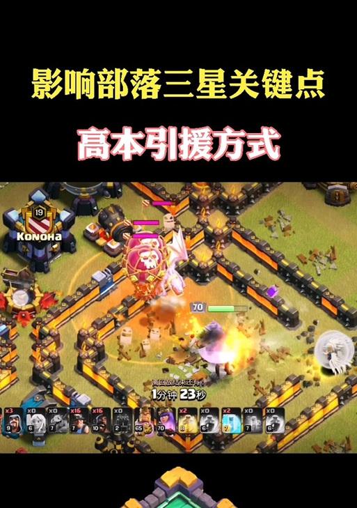 部落冲突老版援兵的使用技巧是什么？