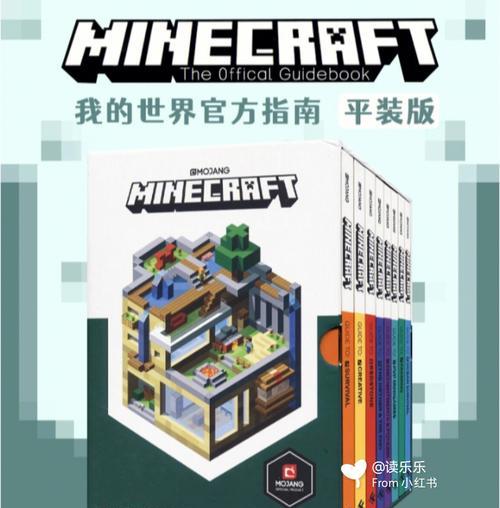 我的世界布鲁斯玩法指南是什么？