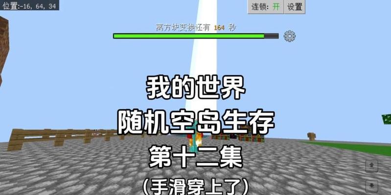 我的世界布鲁斯玩法指南是什么？