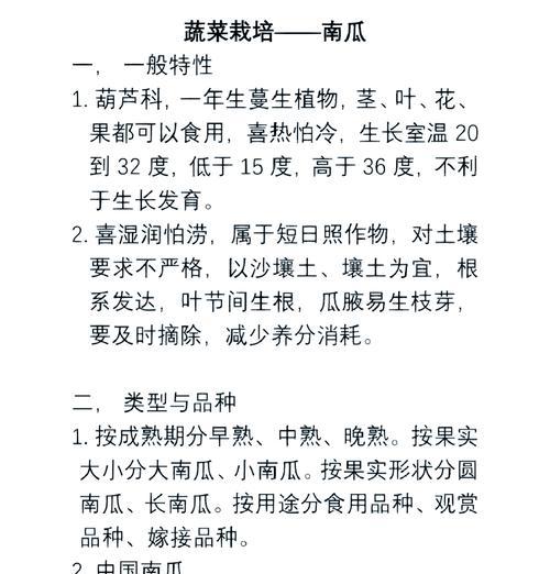 我的世界灾变世界南瓜种植方法是什么？种植后如何收获？