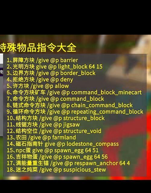 我的世界开启透视模式的方法是什么？透视模式的优缺点有哪些？
