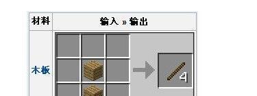 我的世界中如何制作麻将机？