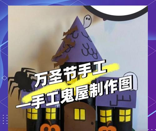 鬼屋建造步骤和技巧是什么？