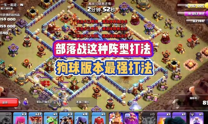 部落冲突中狗球流派如何使用？有何优势？