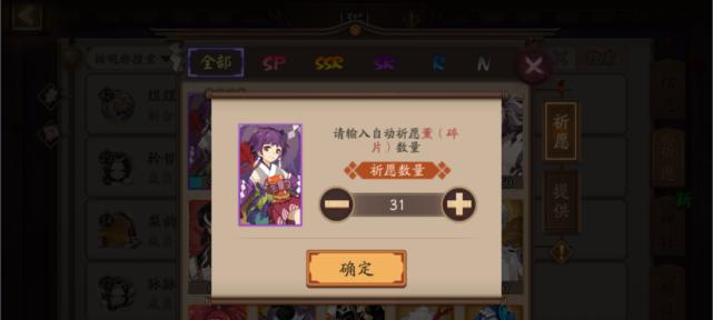 阴阳师自动锁敌功能如何开启？