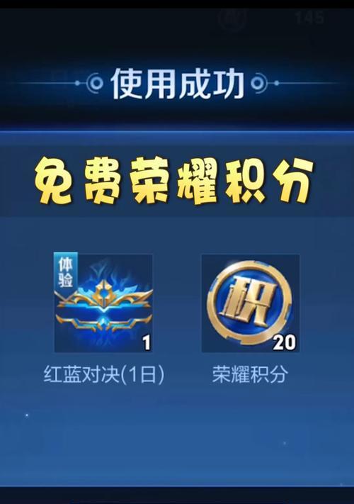 王者荣耀中如何领取积分？