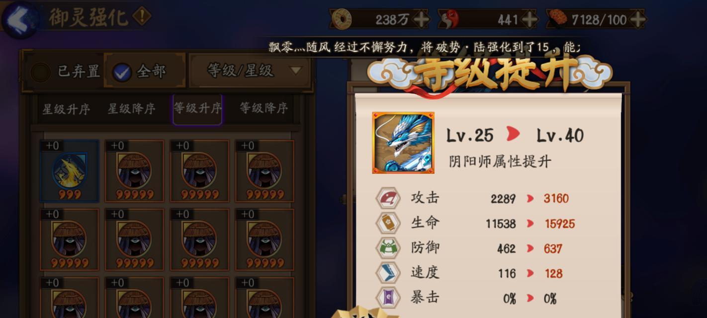 阴阳师升六星的条件和方法是什么？