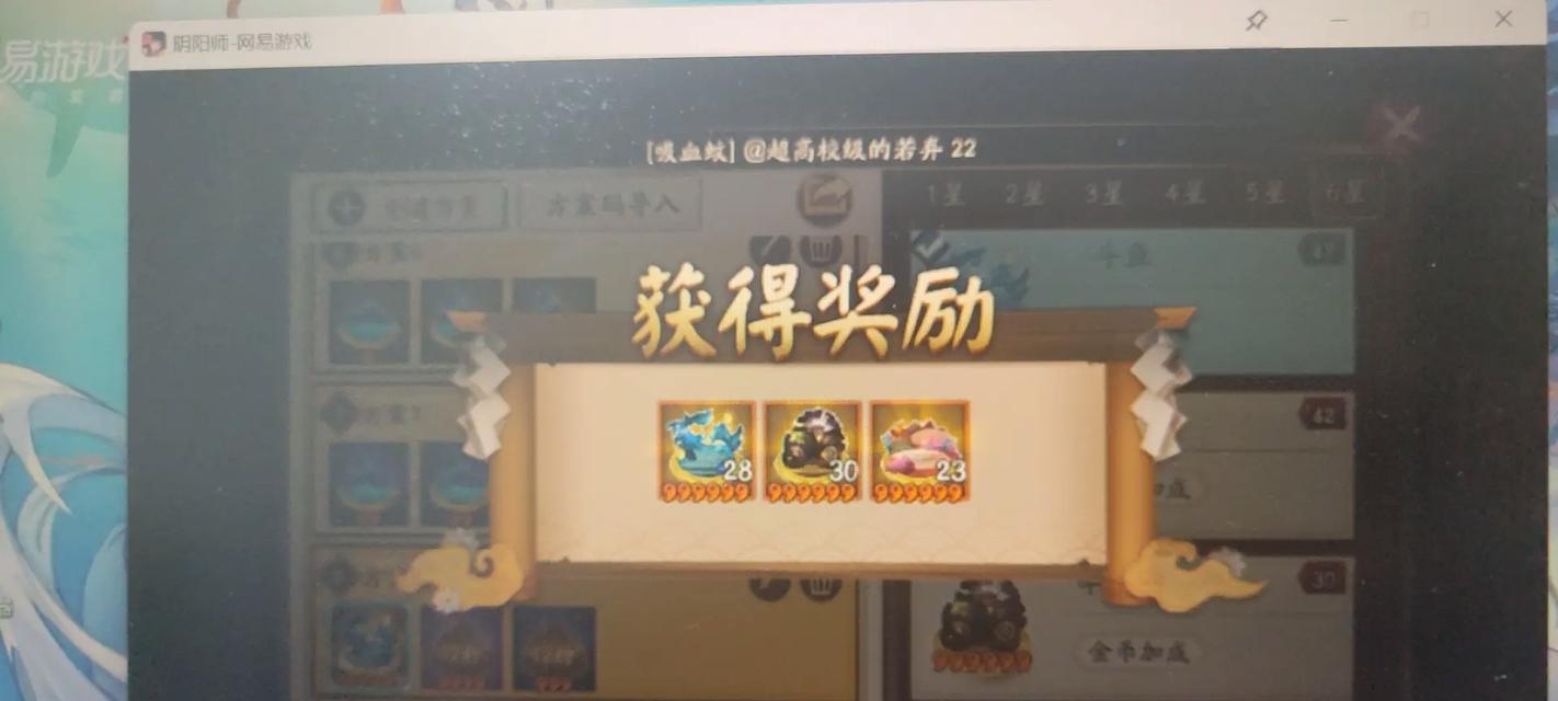 阴阳师升六星的条件和方法是什么？
