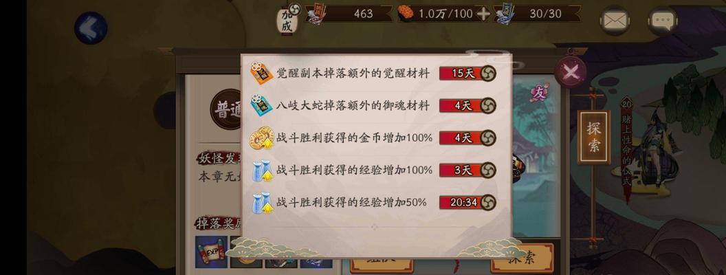 阴阳师升六星的条件和方法是什么？