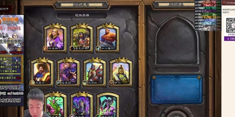 炉石传说英雄之书高效通过技巧是什么？