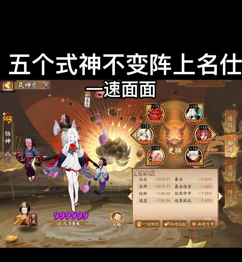 阴阳师中如何组出强力阵容？