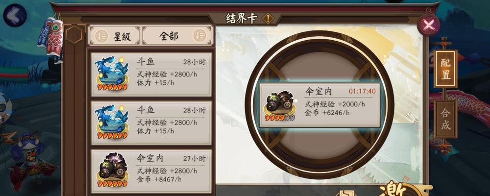 阴阳师中美食卡获取途径是什么？如何快速集齐？