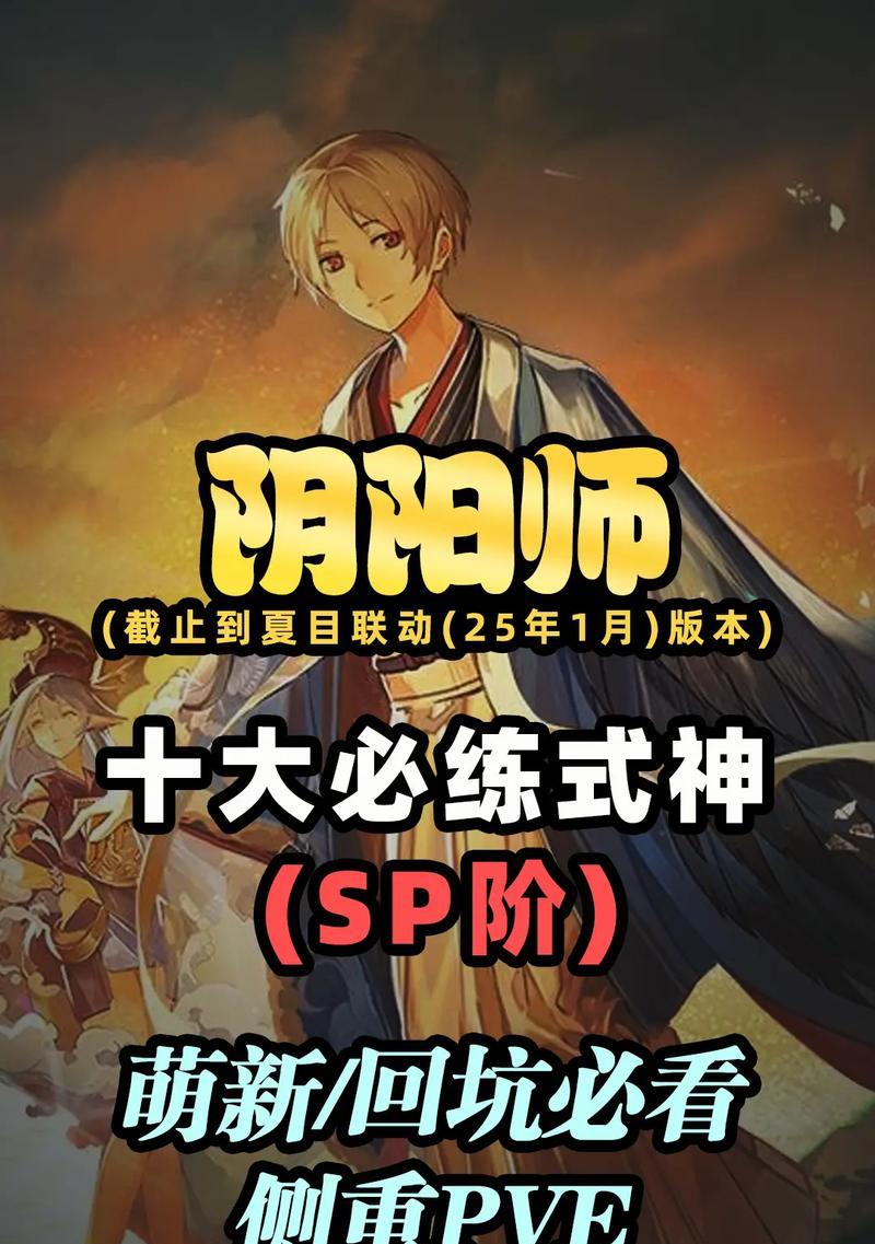 高练度阴阳师的优势与实战应用？