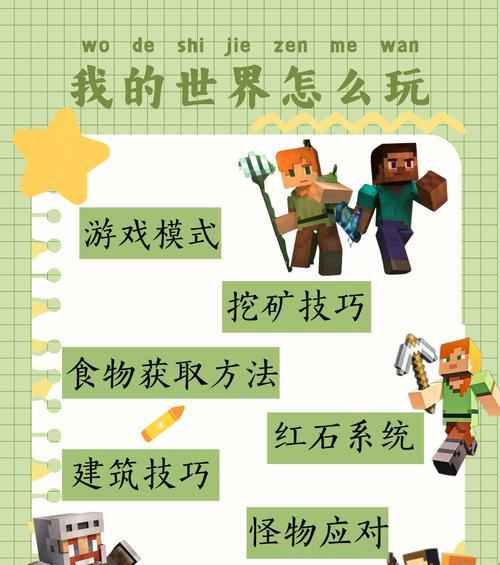 我的世界PE版存档方法是什么？