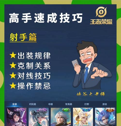 王者荣耀射手位置如何达到？