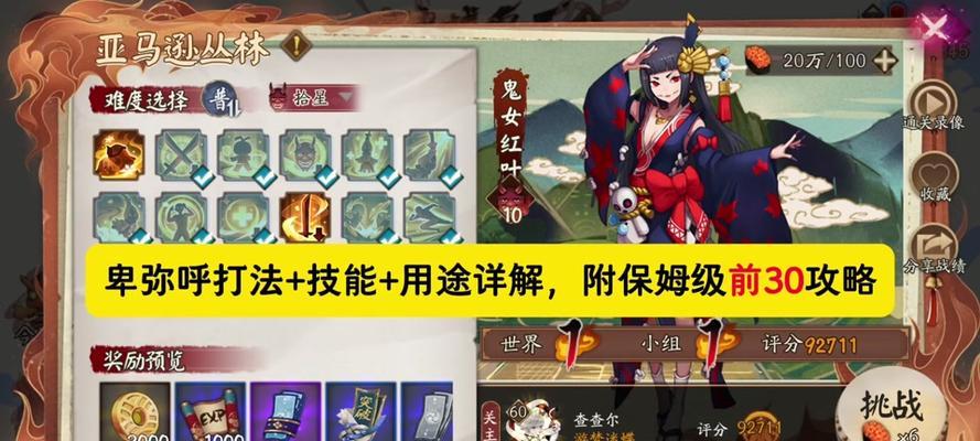 阴阳师中如何搭配冲浪御魂？冲浪御魂搭配有哪些技巧？