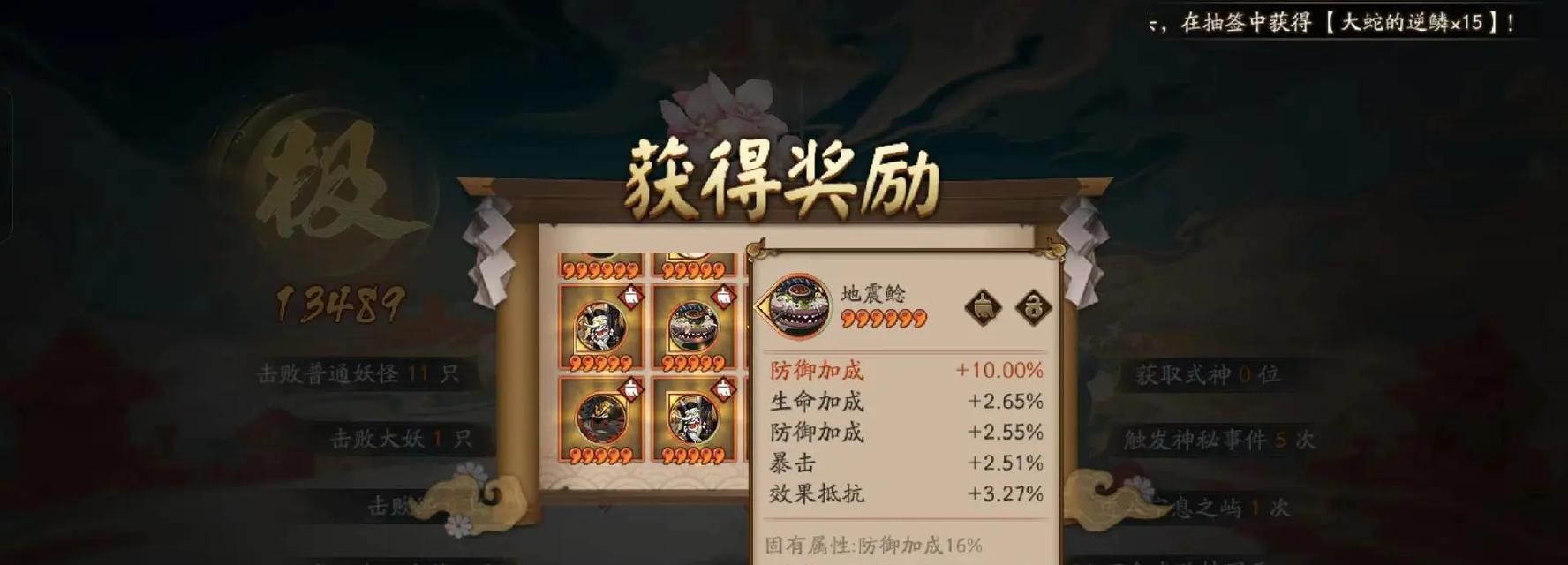 阴阳师中如何洗出高速御魂？洗御魂的技巧是什么？