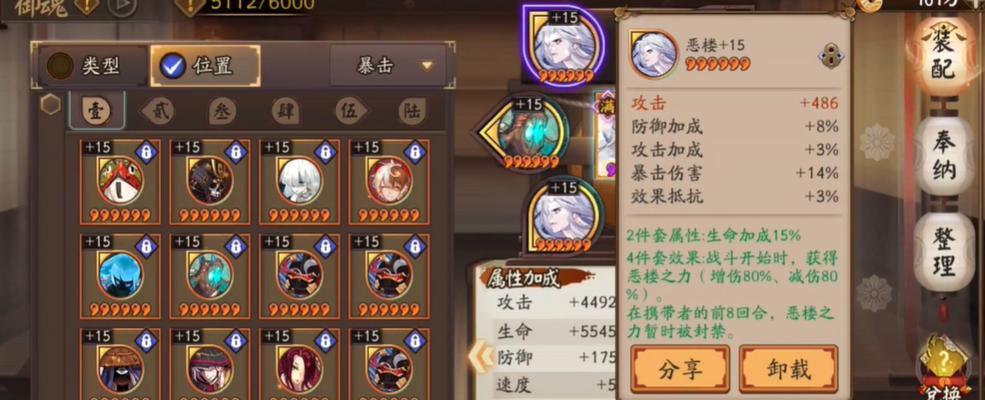 阴阳师中如何洗出高速御魂？洗御魂的技巧是什么？