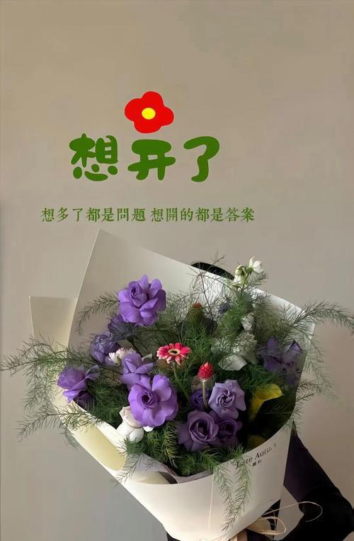 鲜花设置后如何表达心意？