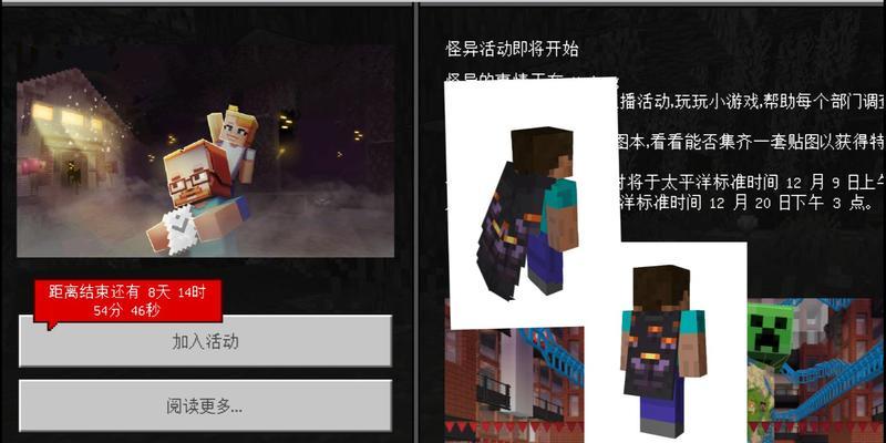 我的世界中如何获得花簇？