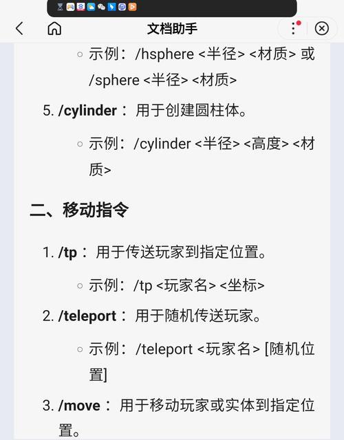 《我的世界》终端绑定的步骤是什么？